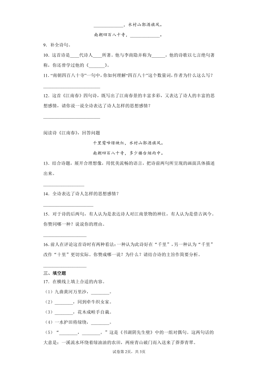 课件预览