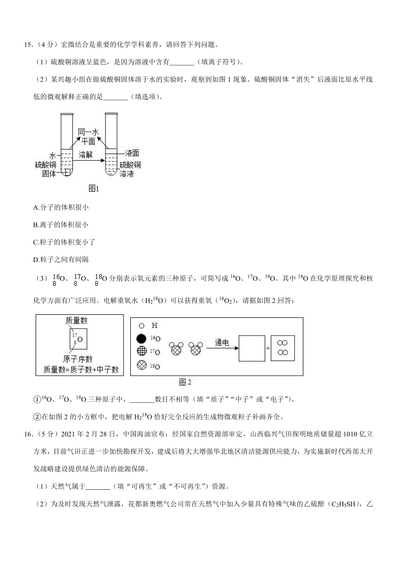 2021年广东省广州市花都区联考中考化学模拟试卷（3月份）（Word+解析答案）