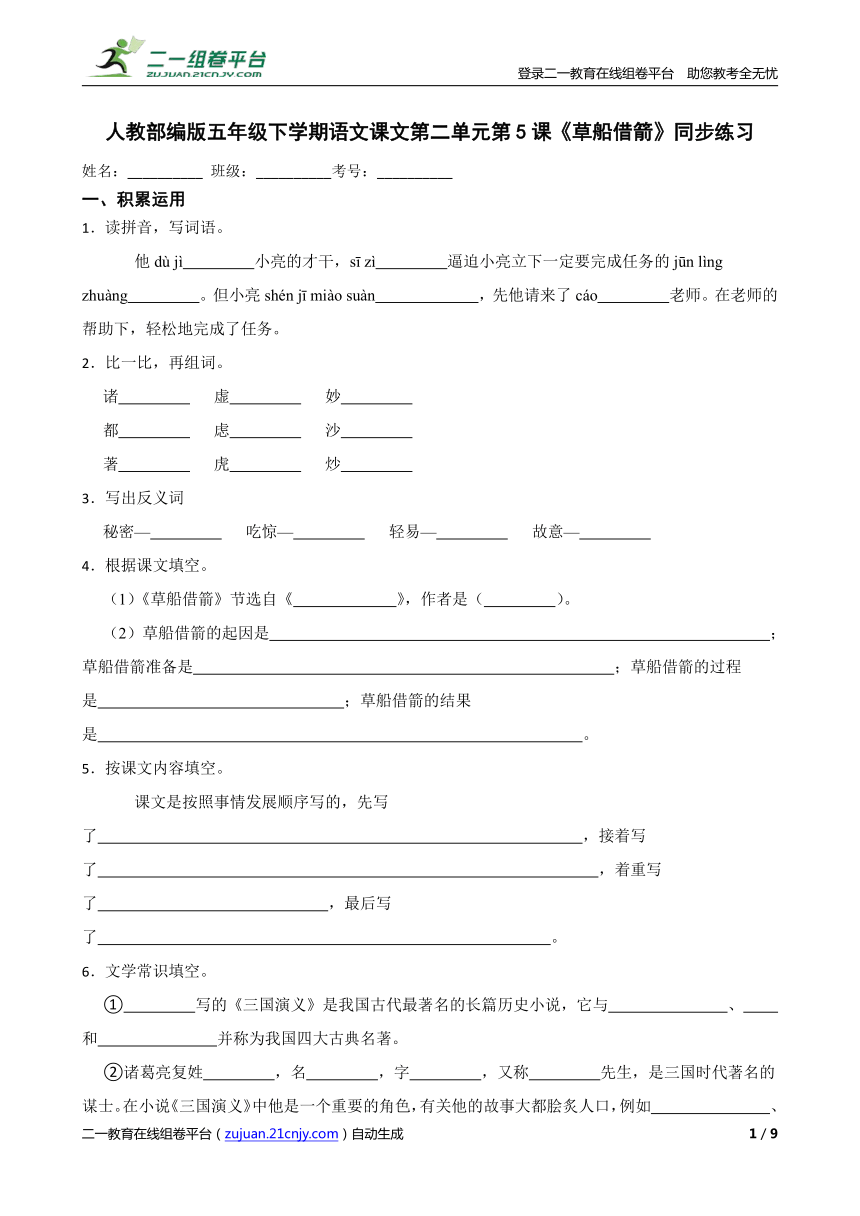 课件预览