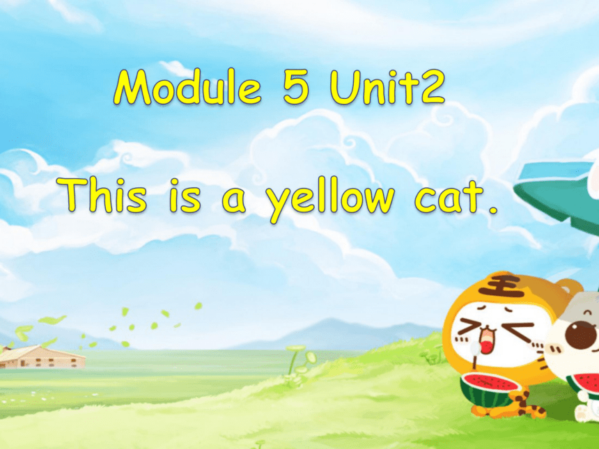 Unit 2 That is a yellow cat 课件