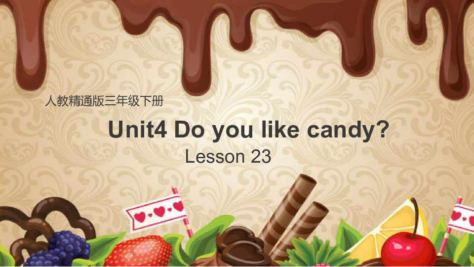 unit 4 do you like candy ? lesson 23 課件(18張ppt)