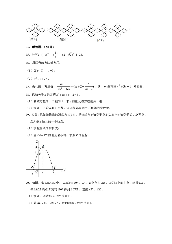 2017-2018学年云南省曲靖市宣威市田坝一中九年级（上）期中数学试卷（解析版）