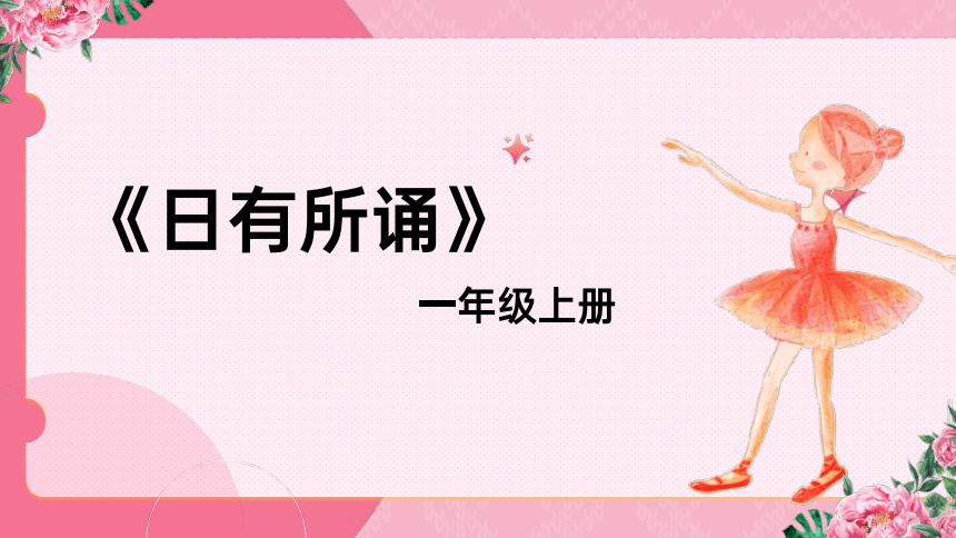 课件预览