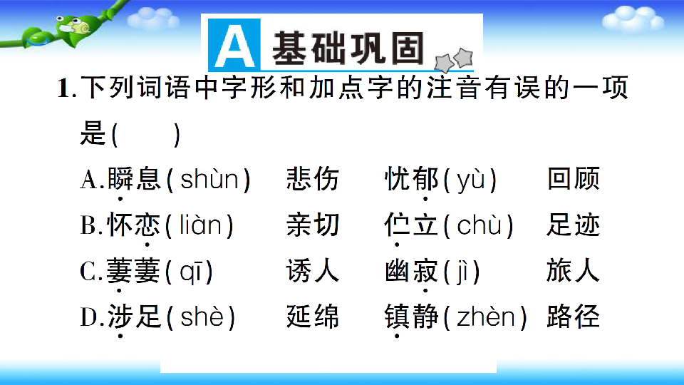课件预览