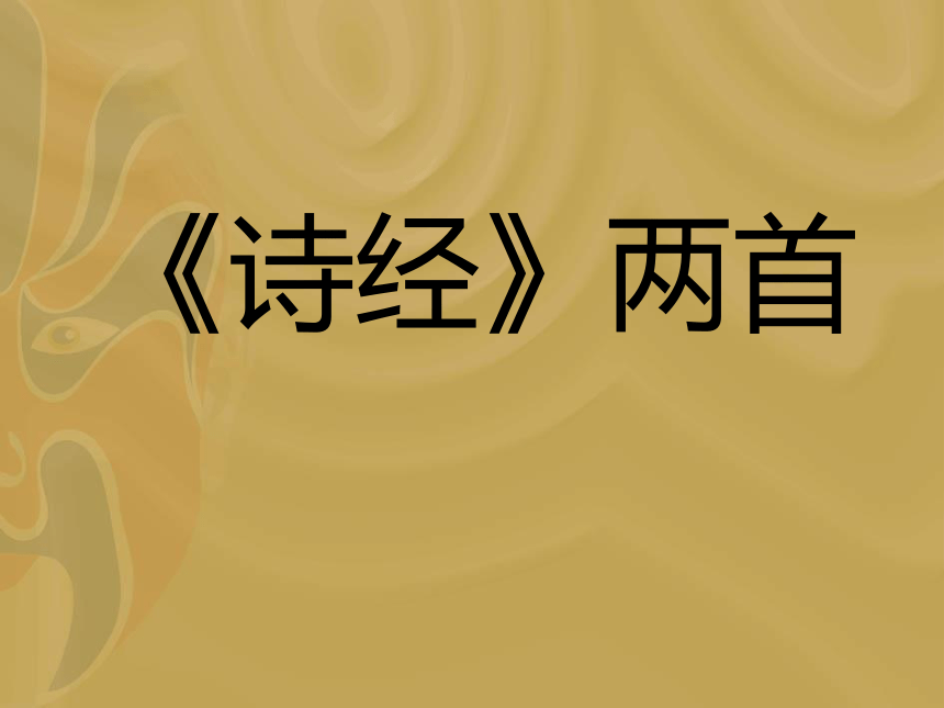 课件预览