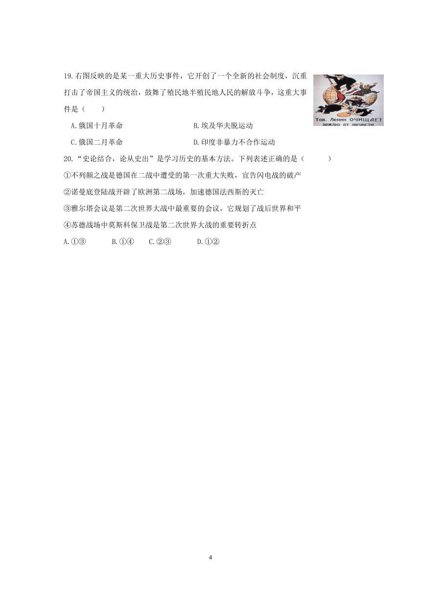 浙江省绍兴市诸暨市开放双语实验学校2021-2022学年九年级上学期第一次月考社会法治试题（word版，含答案）