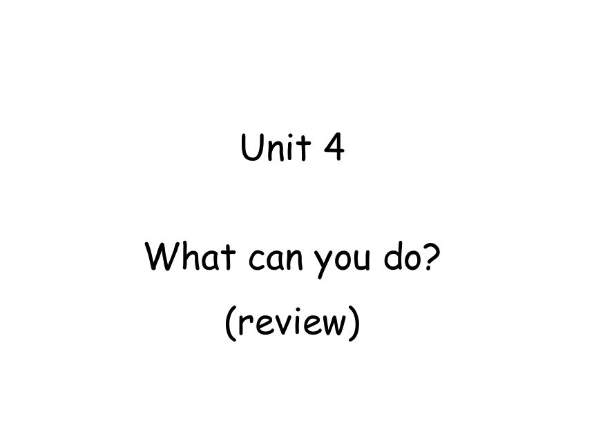 Unit 4 What Can You Do  复习 课件  26张