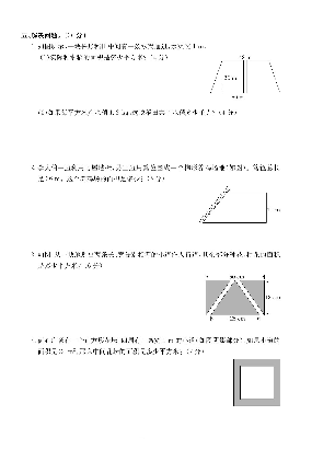 五年级上册数学试题 图形与几何专题卷（PDF无答案）北师版