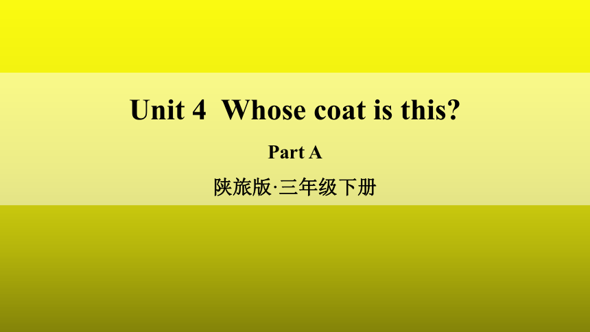 Unit 4  Whose coat is this? Part A 课件