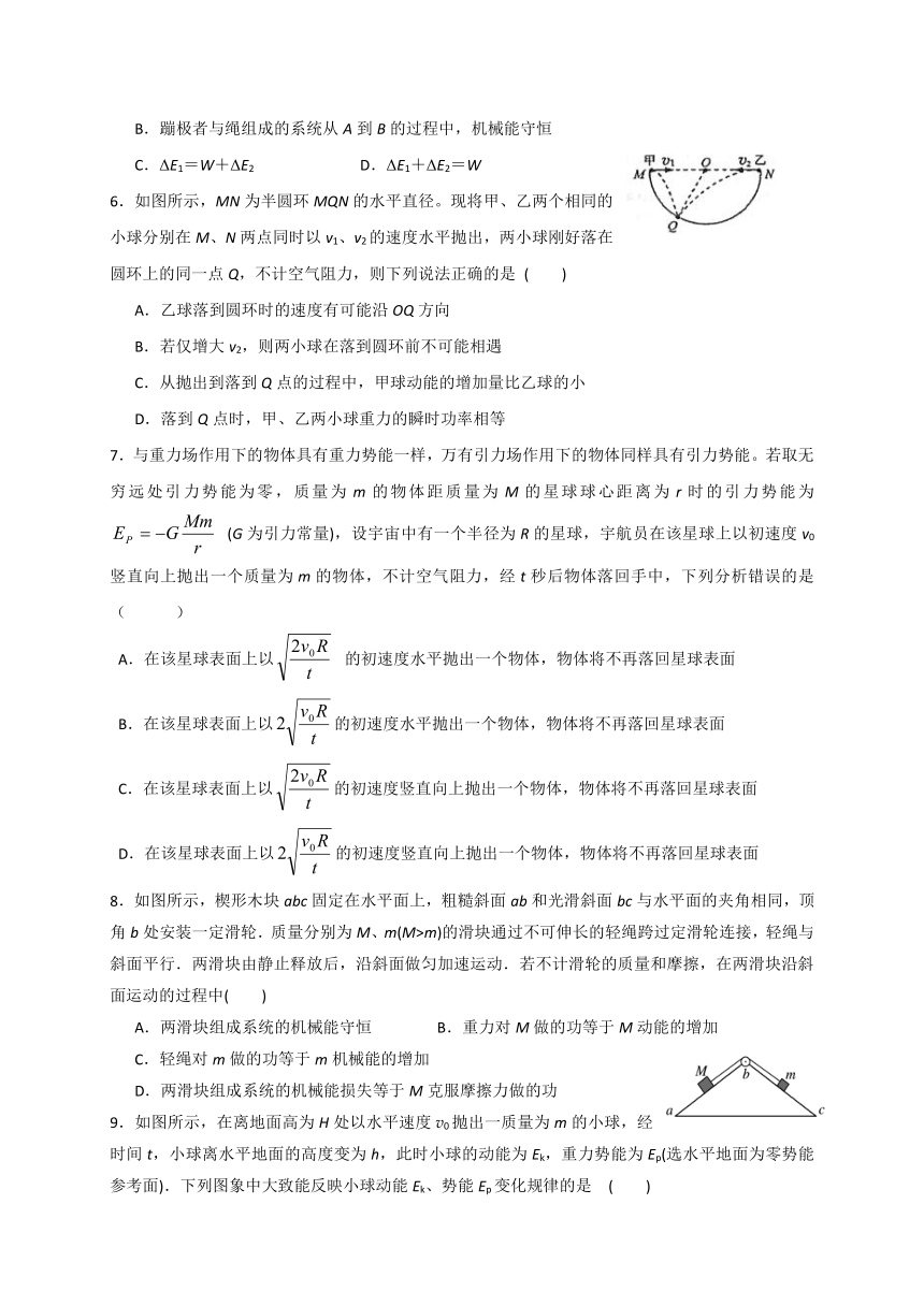 福建省莆田九中2017-2018学年高一下学期第二次月考物理试卷（pdf版）