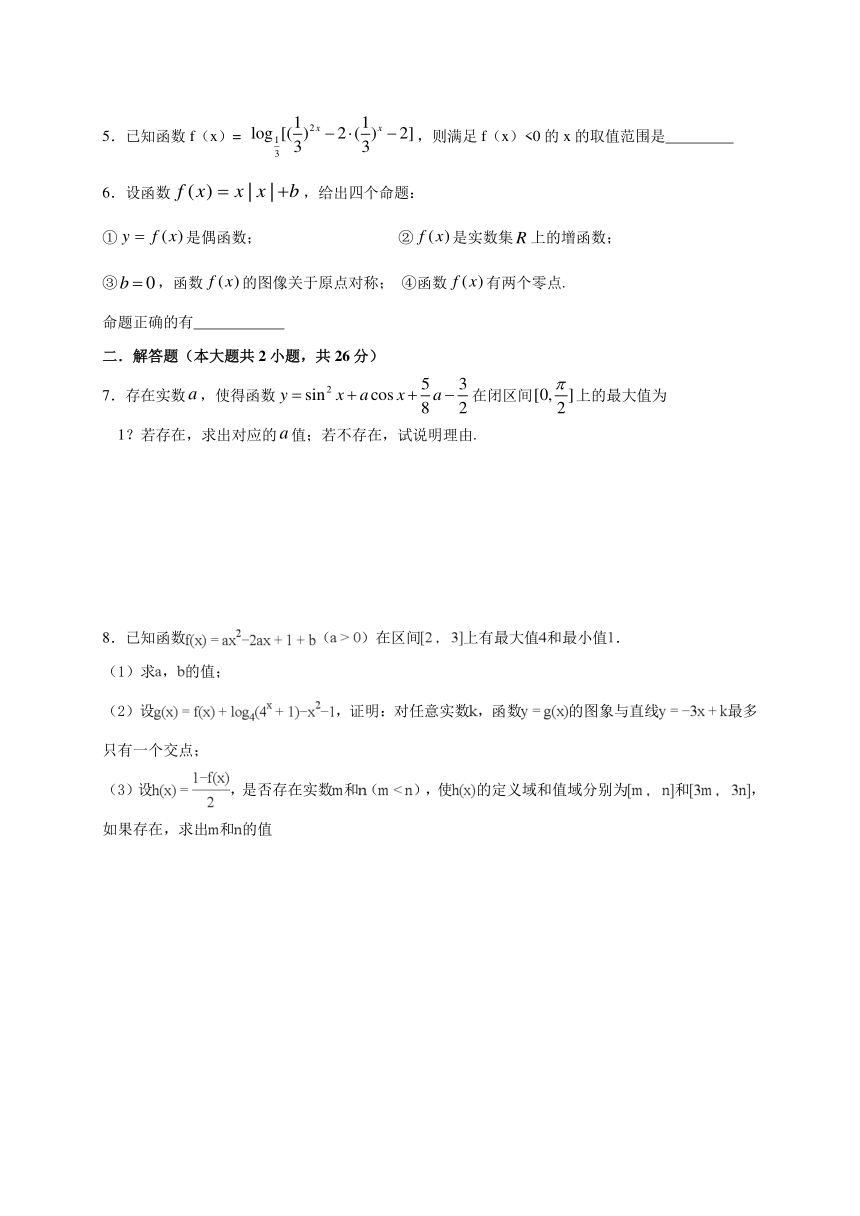 浙江省杭州市西湖高级中学2017-2018学年高一12月月考数学试题（含答案）