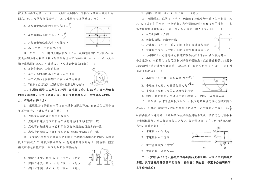 2018_2019学年高中物理第一单元静电场训练卷（一）新人教版选修3_1