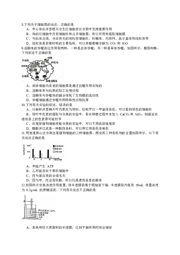 山西省太原市2019届高三上学期期中阶段测评生物试题