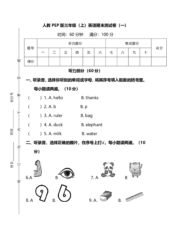 课件预览