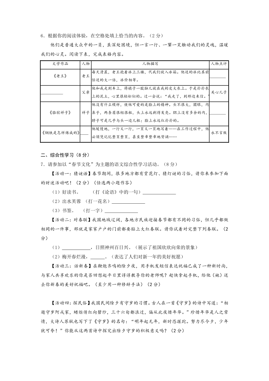 陕西省渭南市2012-2013学年上学期期末考试八年级语文试题