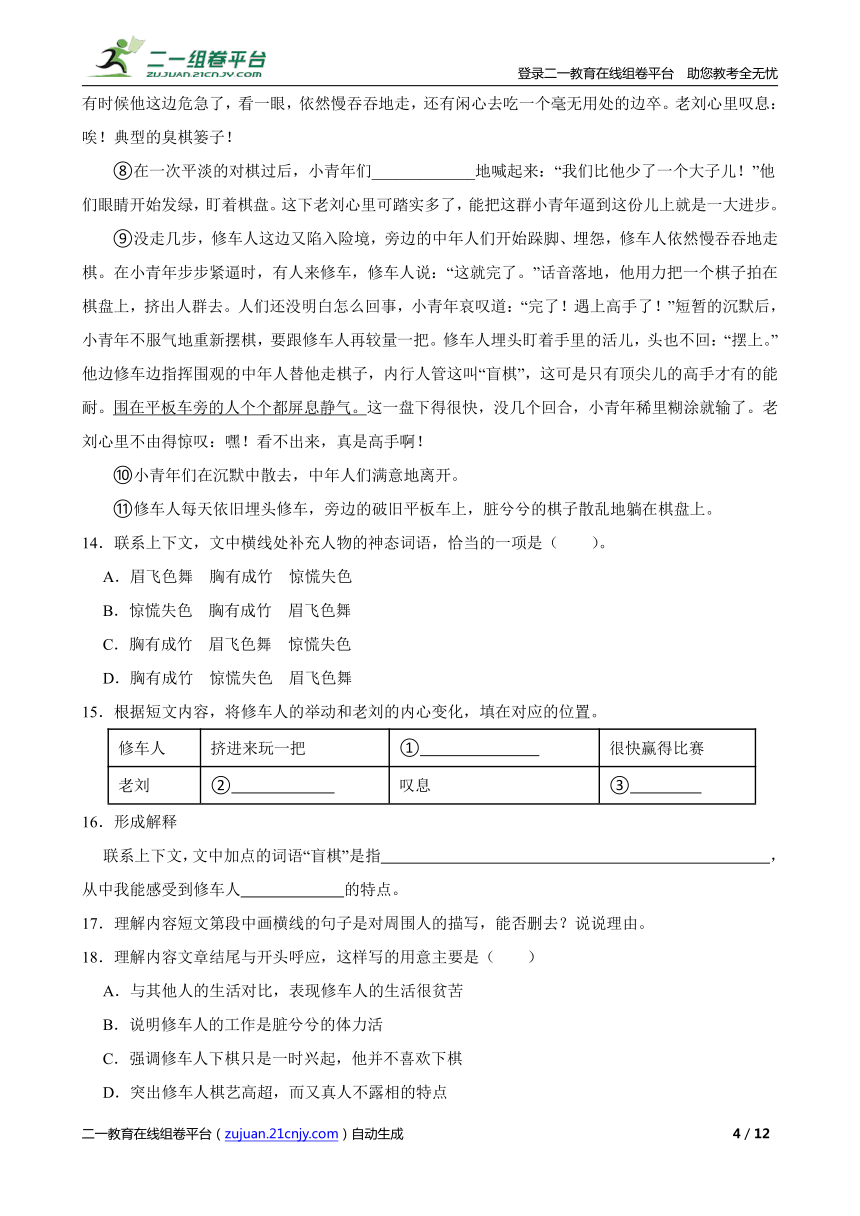 课件预览