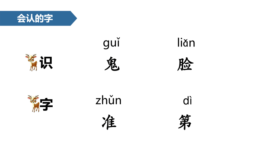 一年级下册语文课件-17 动物王国开大会∣人教部编版