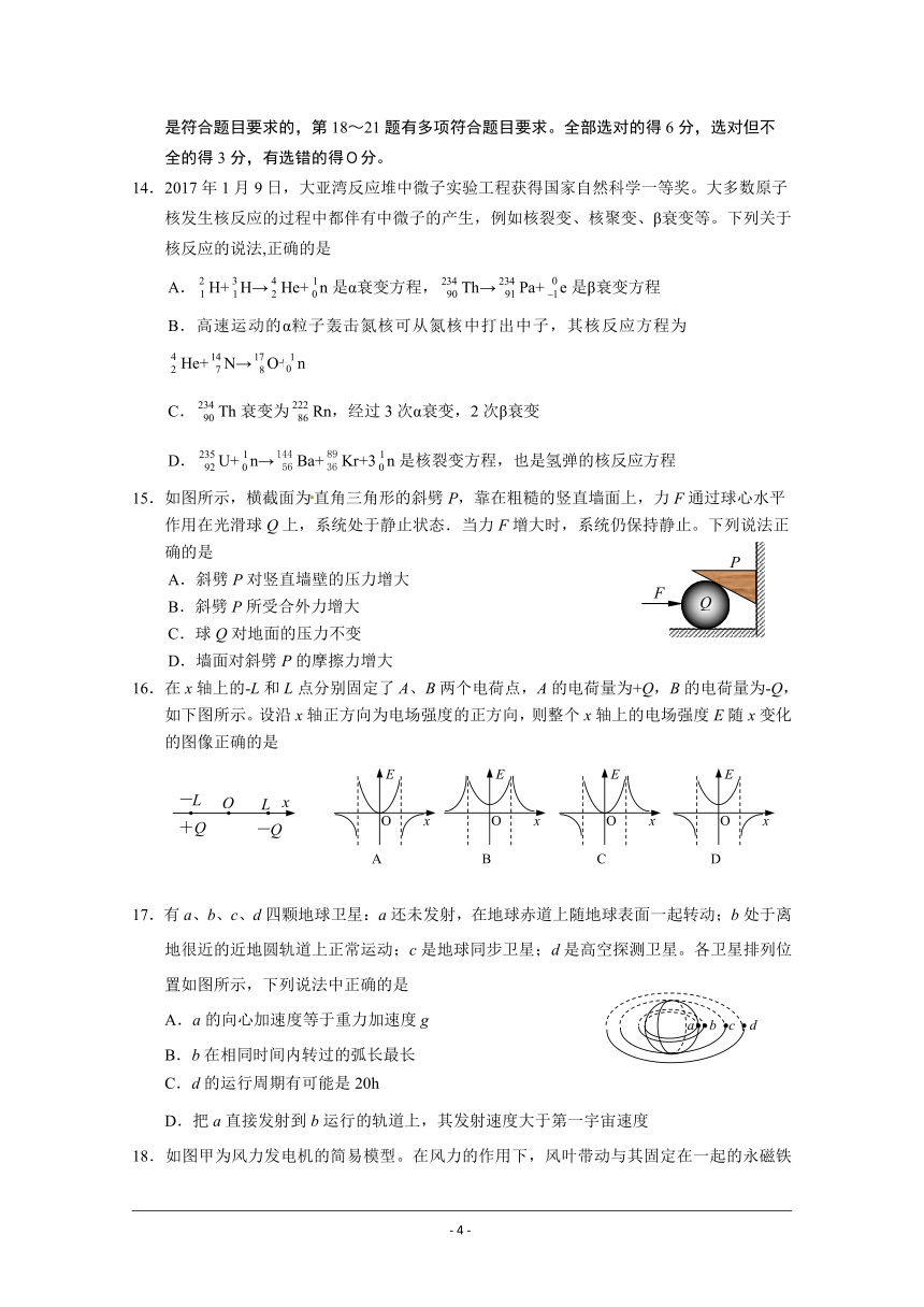 广东省肇庆市2018届高三毕业班第二次统一检测理科综合试题