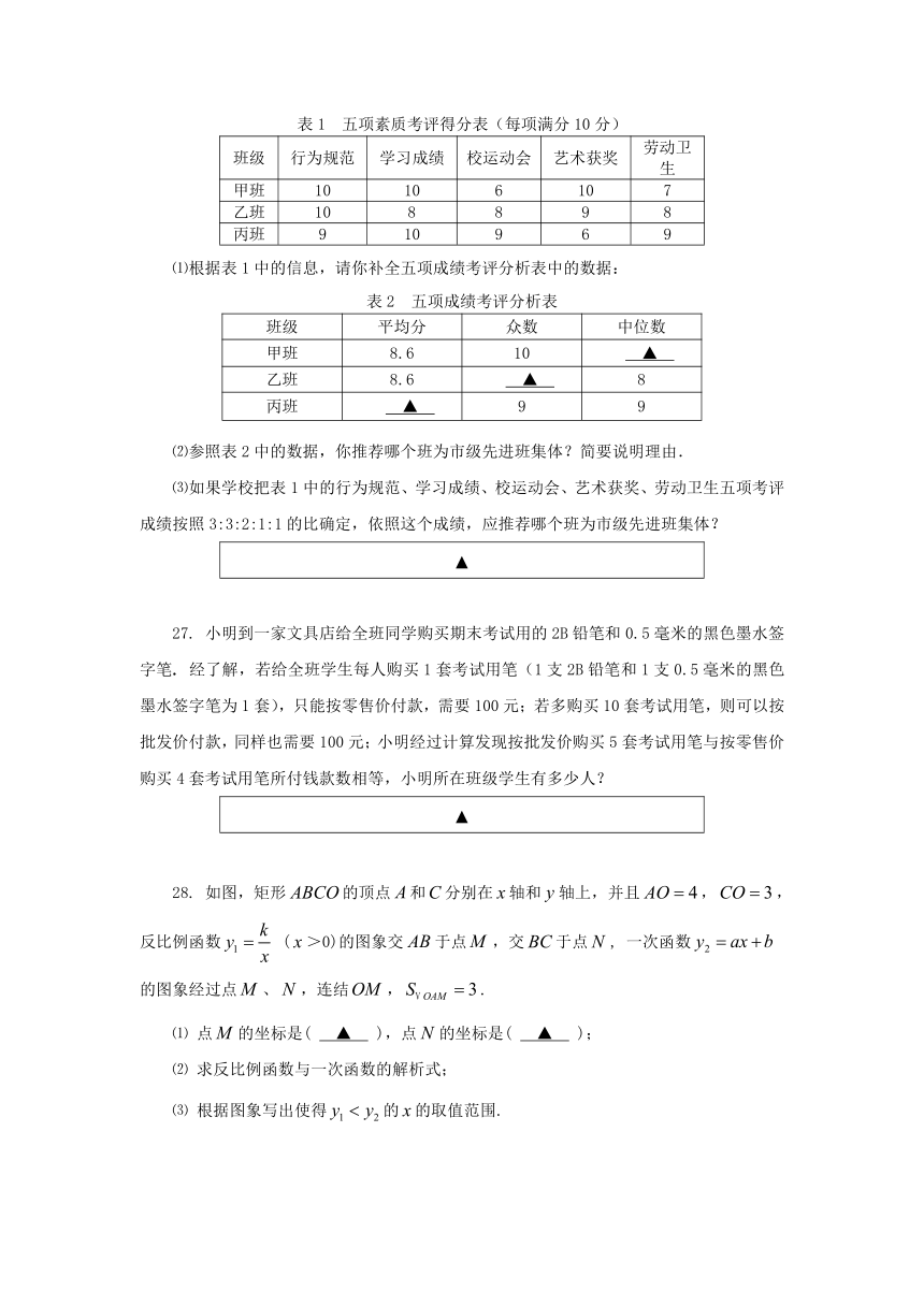 四川省遂宁市射洪县柳树镇2017-2018学年八年级数学上学期期中考试题（附答案）