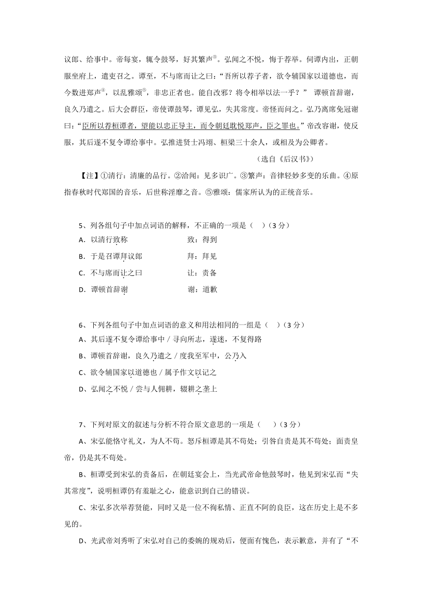 山西省应县一中2016-2017学年高一上学期期中考试语文试卷含答案