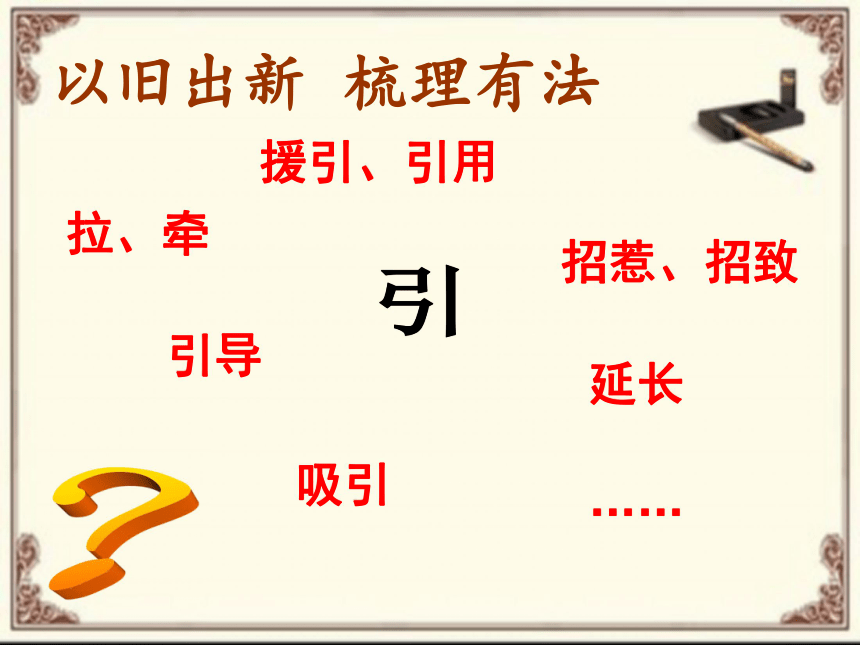 2016深圳中考语文复习《梳理文言实词 走出记忆迷宫》课件（21ppt）