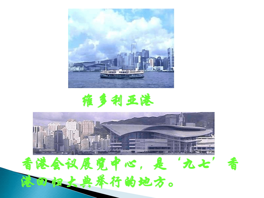 《我们对香港问题的基本立场》课件 （共21张）