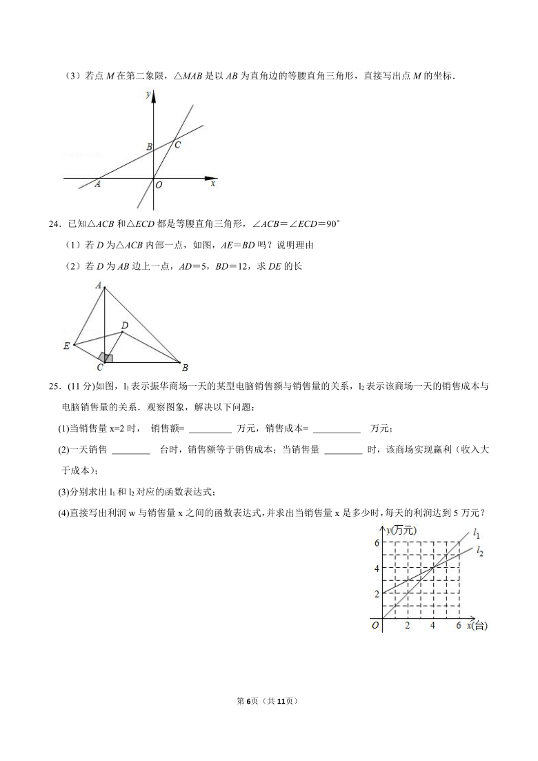 山东省烟台招远市五四制2020-2021学年七年级上期末考试数学试题（word版含答案）