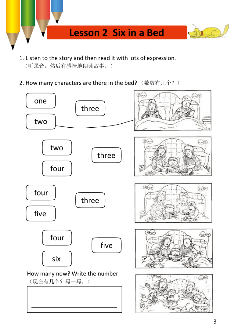 典範英語1a一課一練142課無答案