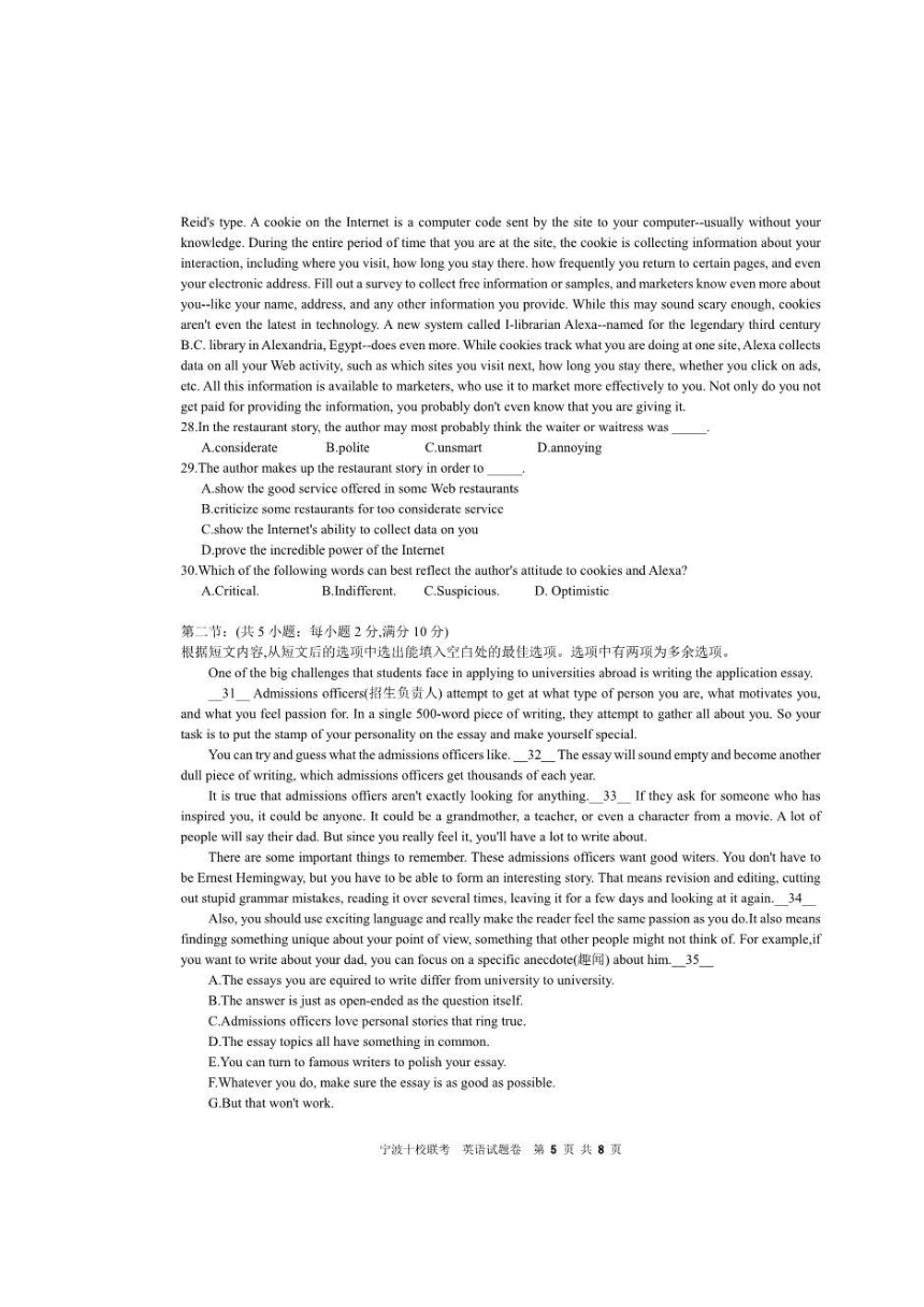 浙江省宁波市十校2019届高三9月联考英语试题（图片版）