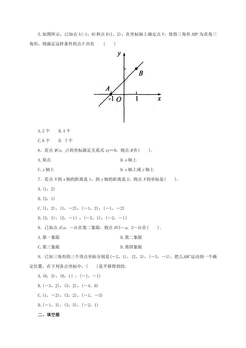 北师大版八年级数学上册第三章位置与坐标综合单元检测卷（附答案）