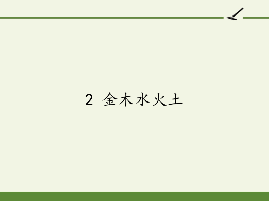 课件预览