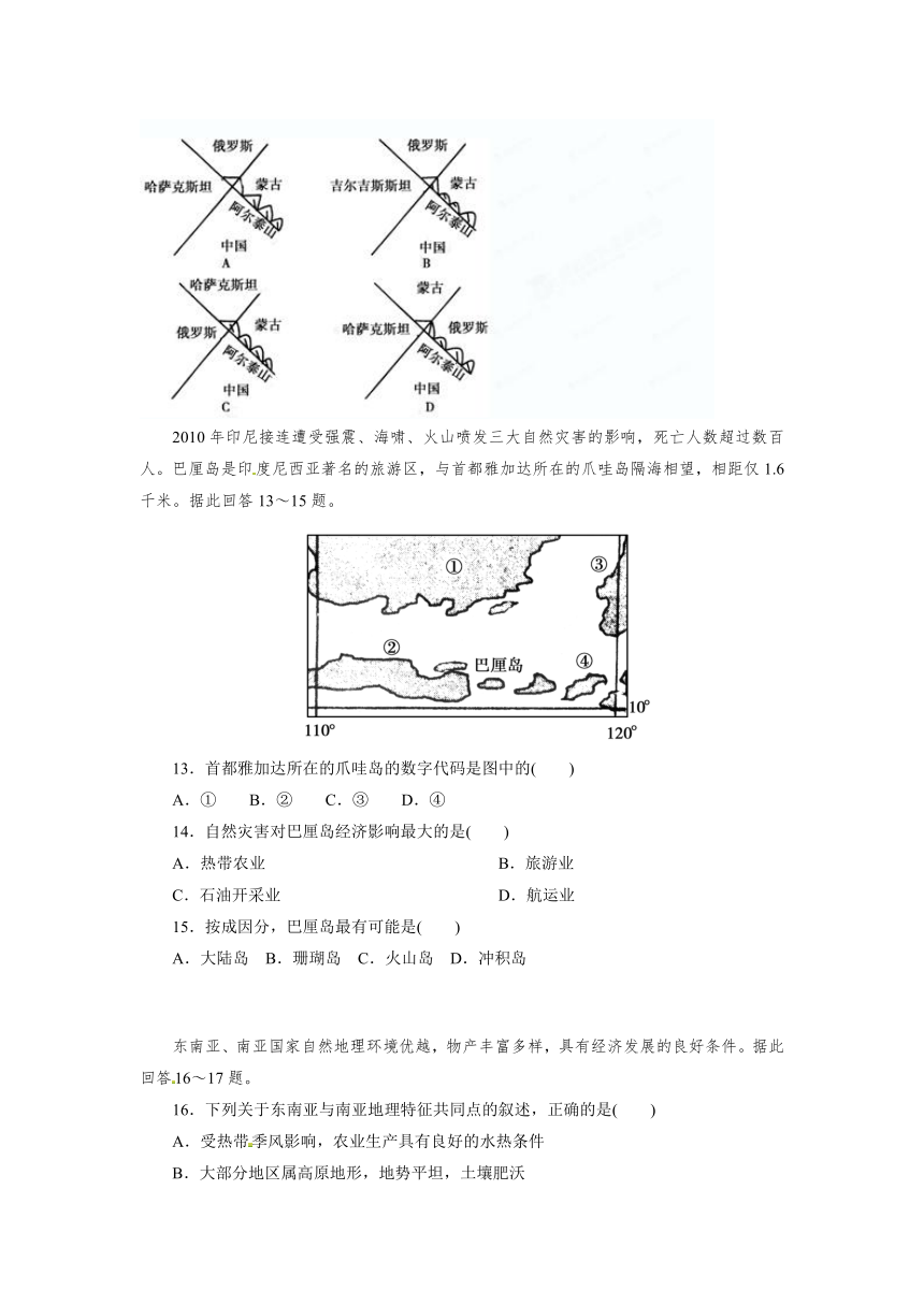 吉林省汪清六中2012-2013学年高二下学期期中考试地理试题