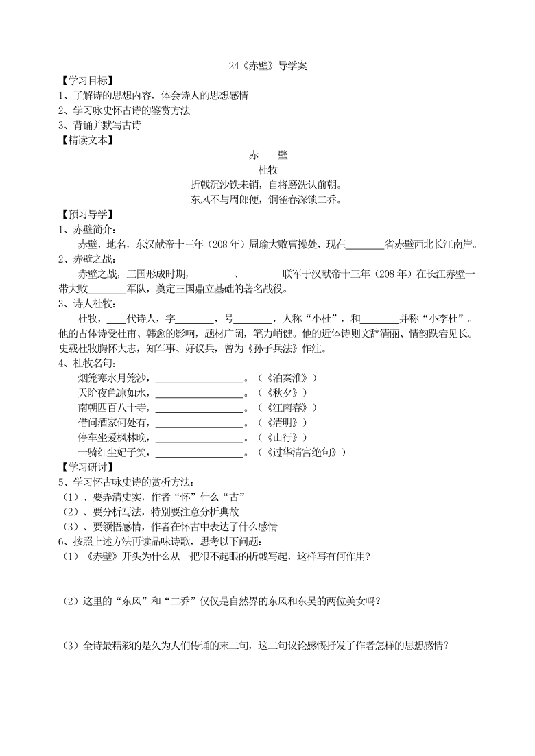 课件预览