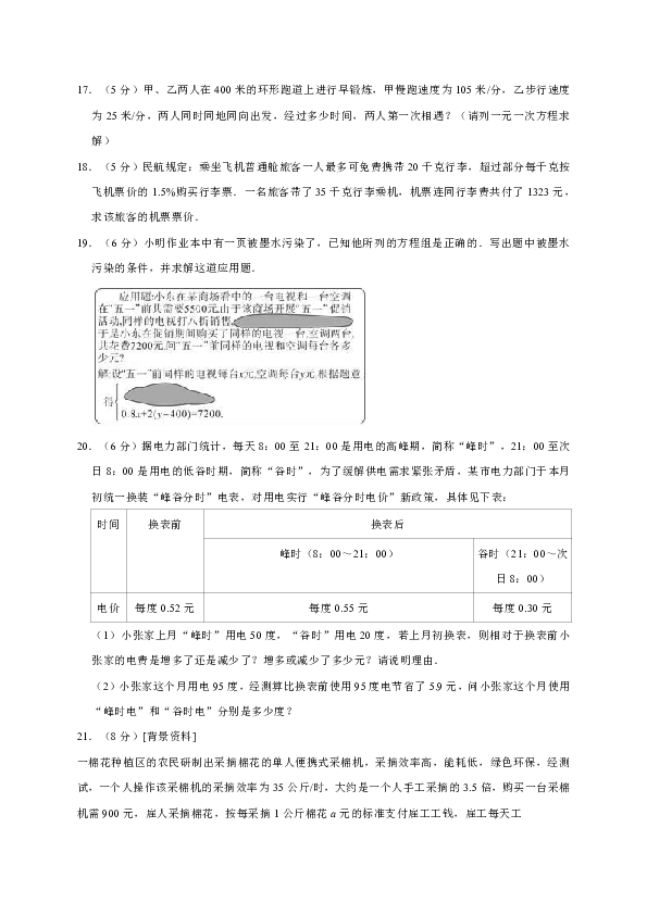 2018-2019学年吉林省长春市南关区东北师大附中明珠学校七年级（下）第一次月考数学试卷（解析版）
