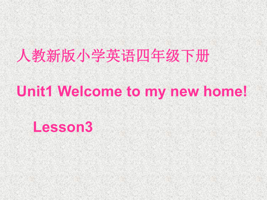 unit 1 welcome to my new home lesson3(湖北省)