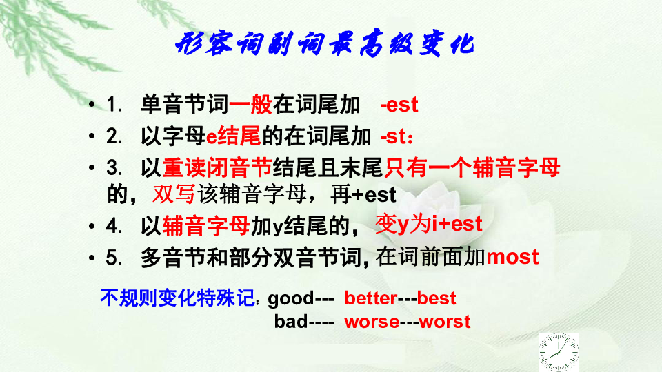 Unit 4 What’s the best movie theater? Section A (Grammar focus-3c) 课件28张PPT
