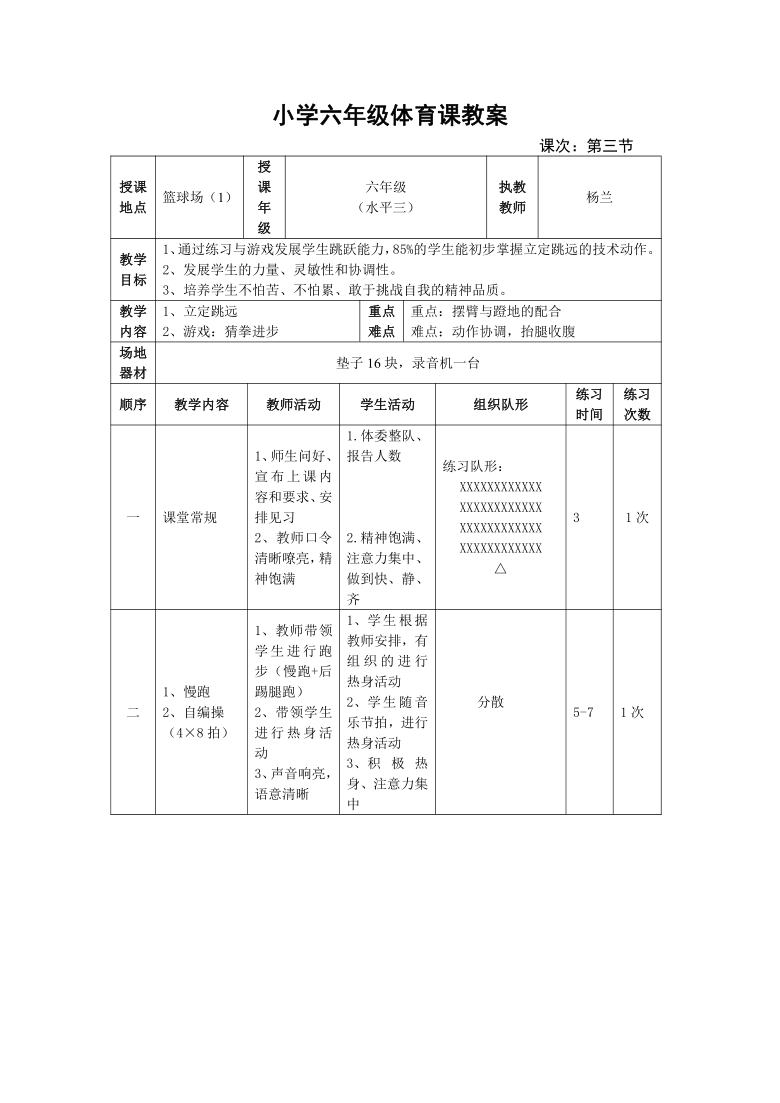 课件预览