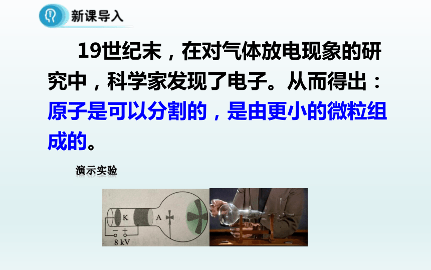 汤姆孙发现电子图片