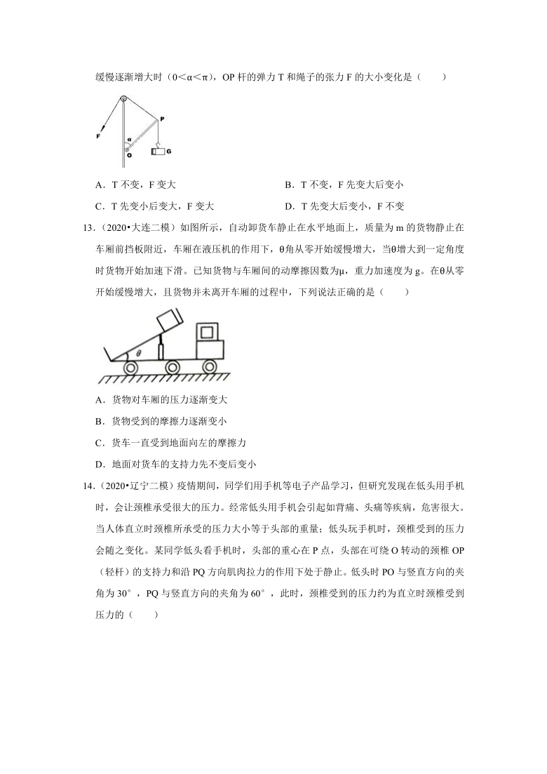 辽宁省2018-2020年高考各地物理模拟试题分类（2）——牛顿运动定律 Word版含答案