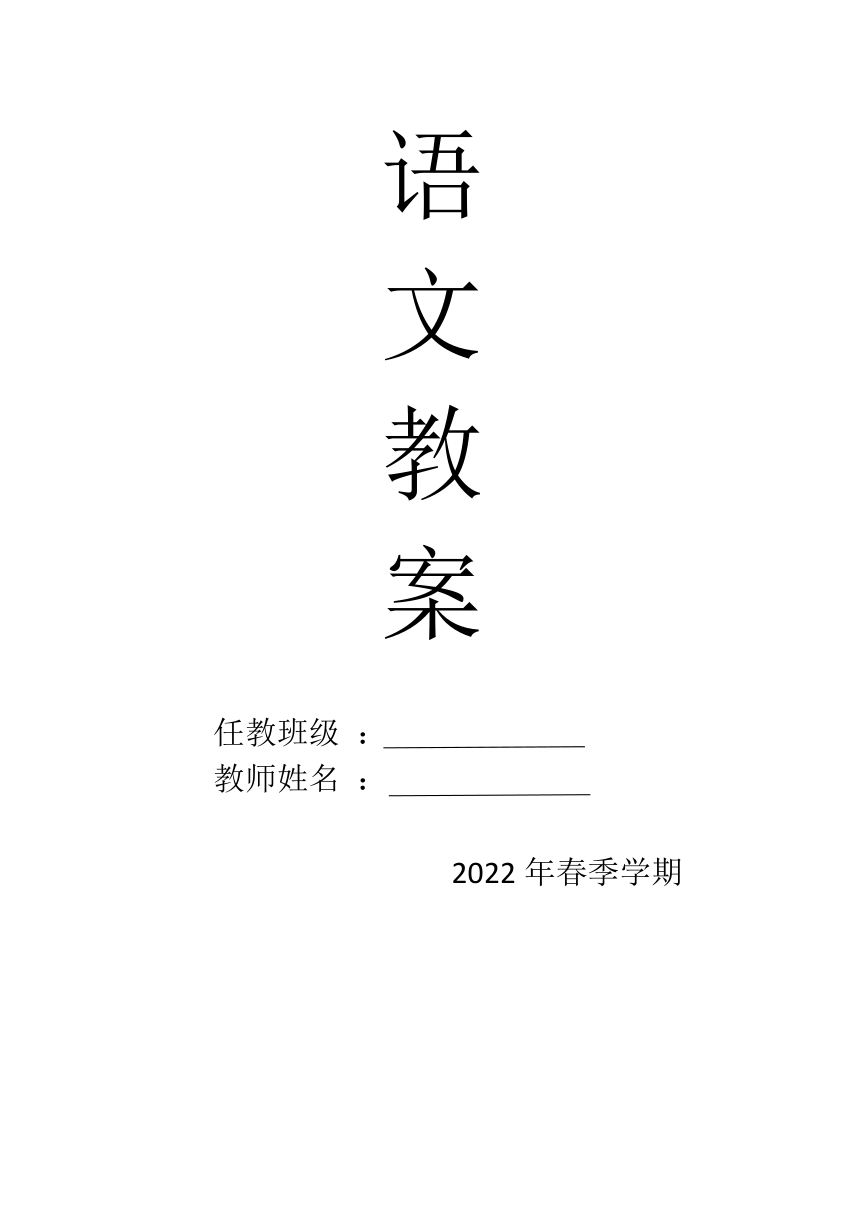 课件预览