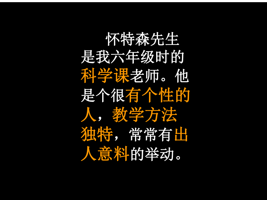 我最好的老师 课件 (共32张PPT)