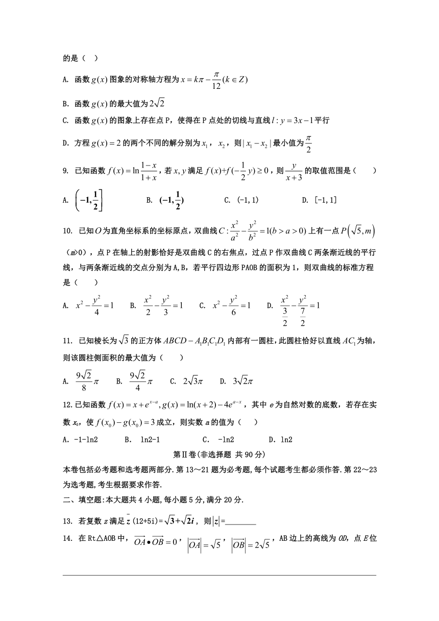 湖南省桃江县第一中学2019届高三第二次月考数学（理）试题 Word版含答案