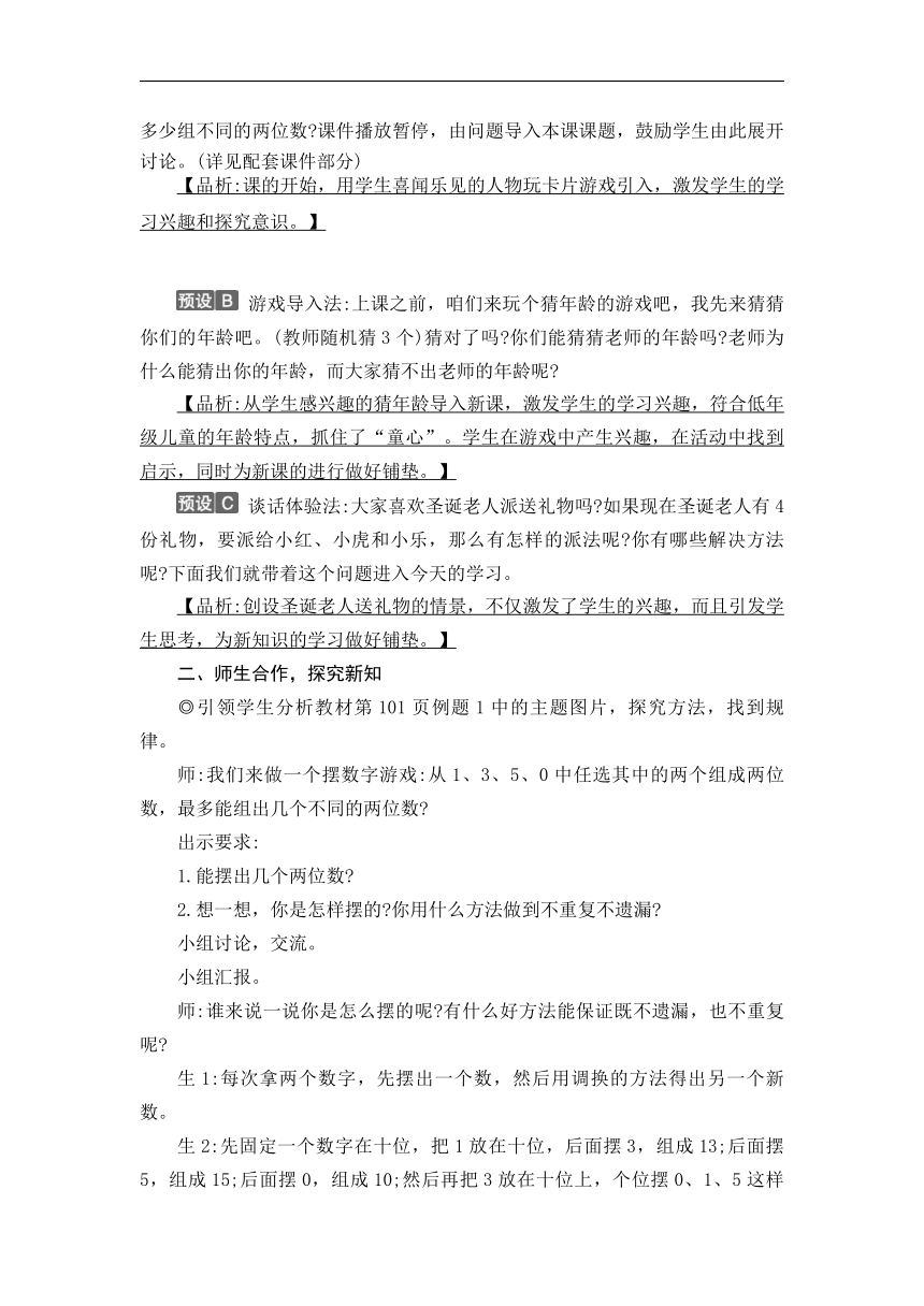 课件预览