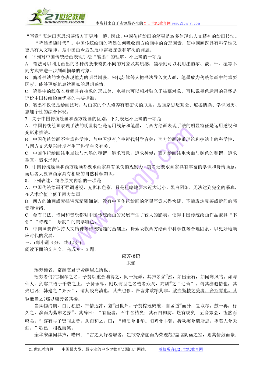 山东省烟台市2015届高三下学期一模诊断测试语文试题