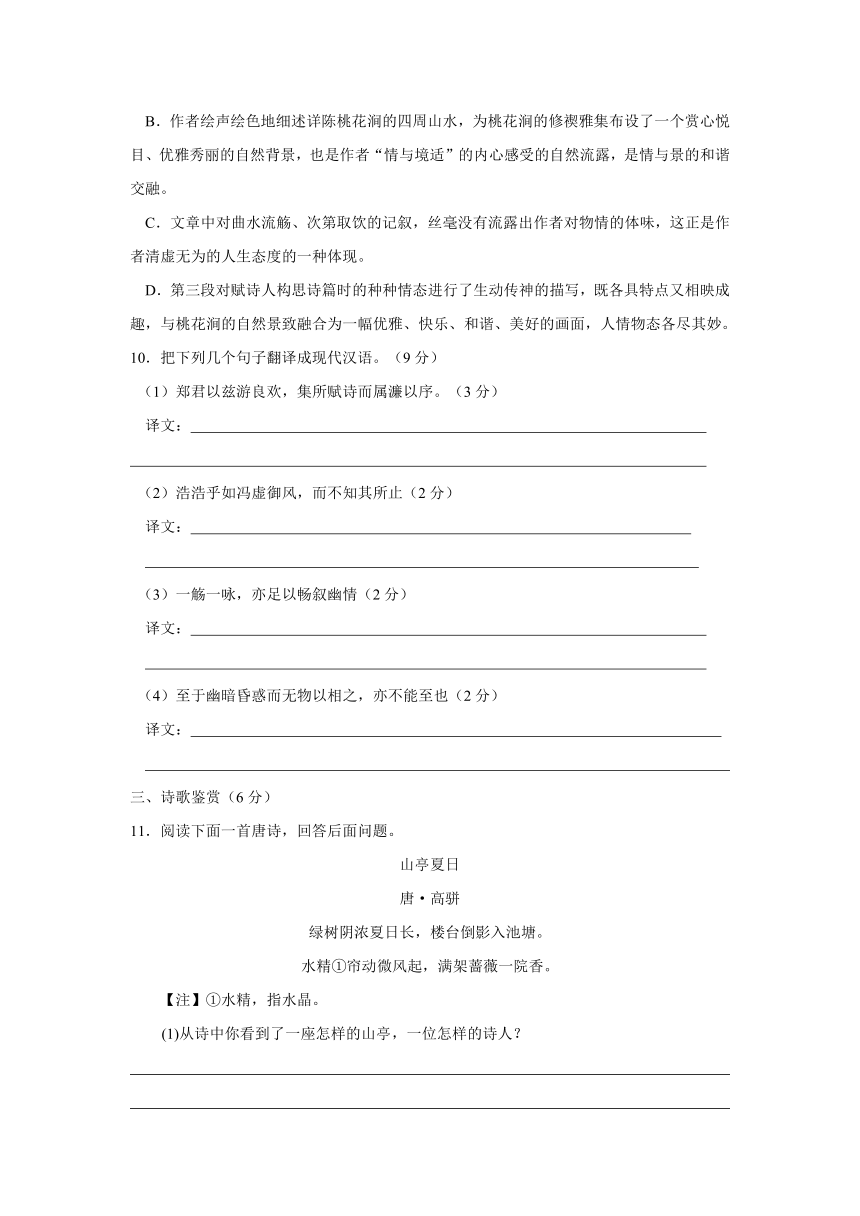 福建省泉州一中2012-2013学年高一上学期期末考试语文试题