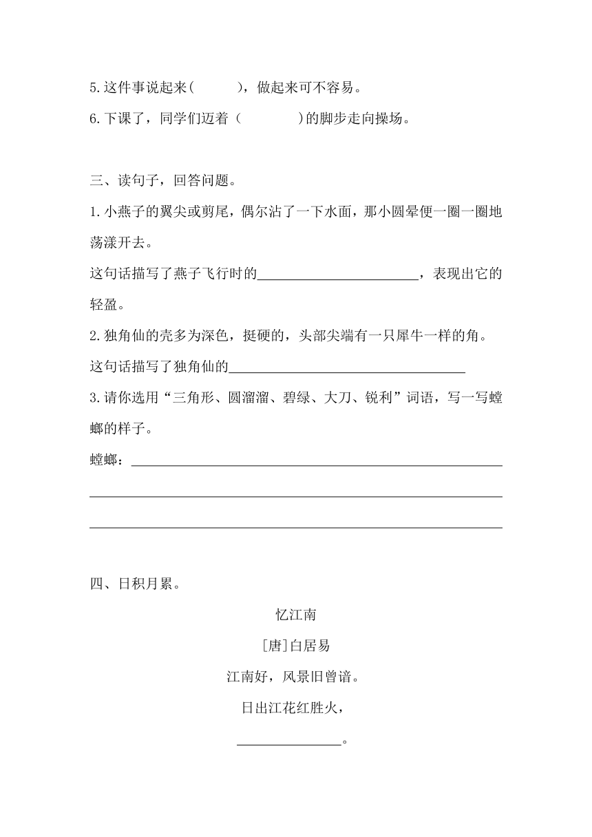 课件预览
