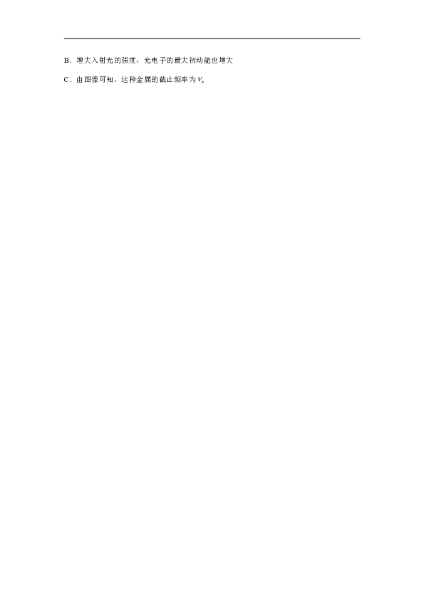四川省通江县永安中学2019-2020学年高中物理教科版选修3-5：4.2光电效应与光的量子说 课时作业（含解析）