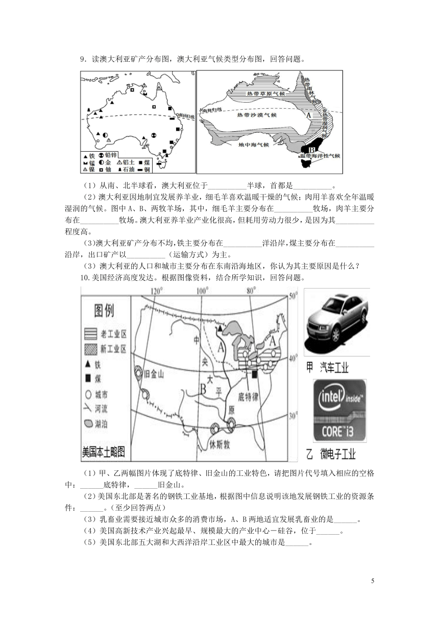 七年级地理下册读图填图复习训练(含答案)