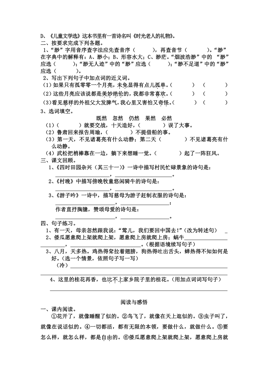 课件预览