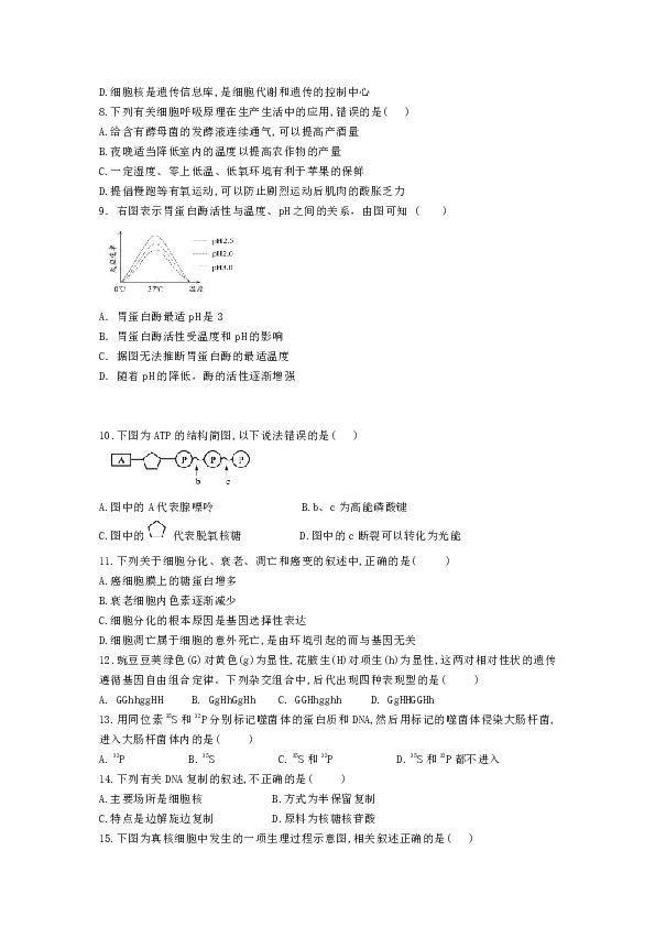 江苏省苏州新草桥中学2018-2019学年高二下学期期初考试生物试卷